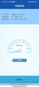 中国电信宽带测试及查询宽带账号,带宽的APP(电信师傅内部专用),老王弱电