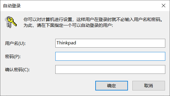 图片[3],Windows10家庭版如何设置不用输入密码开机自动登录,老王弱电