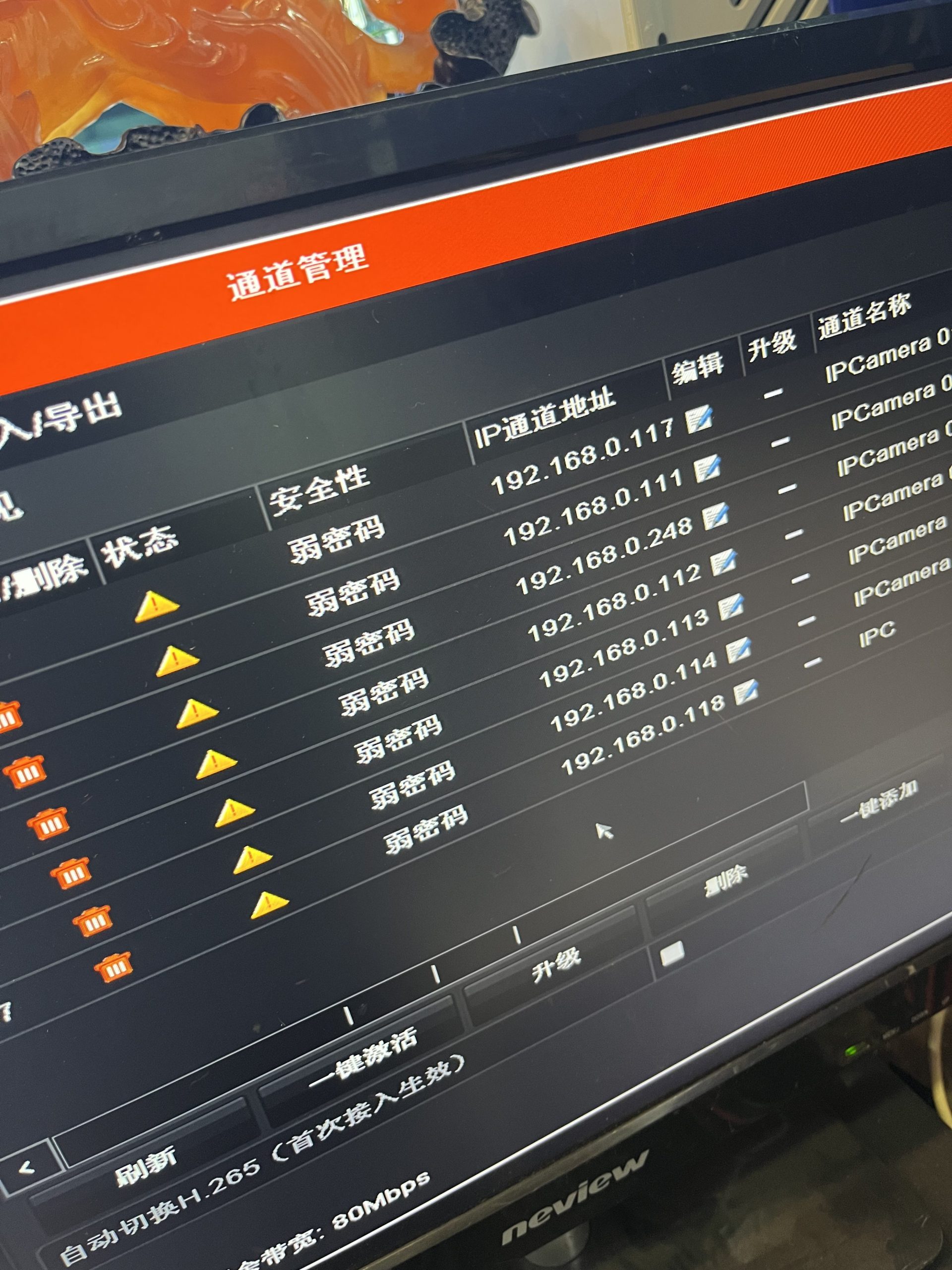 图片[2],更换了路由器之后萤石云手机连不上网怎么办?,老王弱电