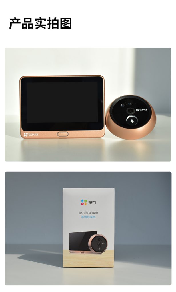 图片[10],智能电子猫眼监控摄像头家用无线可视门铃门镜入户门防盗[商品],老王弱电