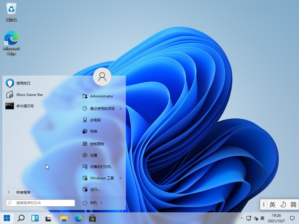 WIN11开始菜单优化工具StartAllBack,老王弱电