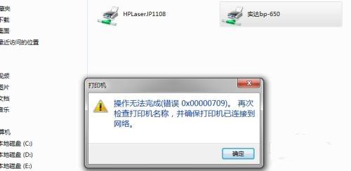 共享打印机时出现0x00006d9解决方法,老王弱电