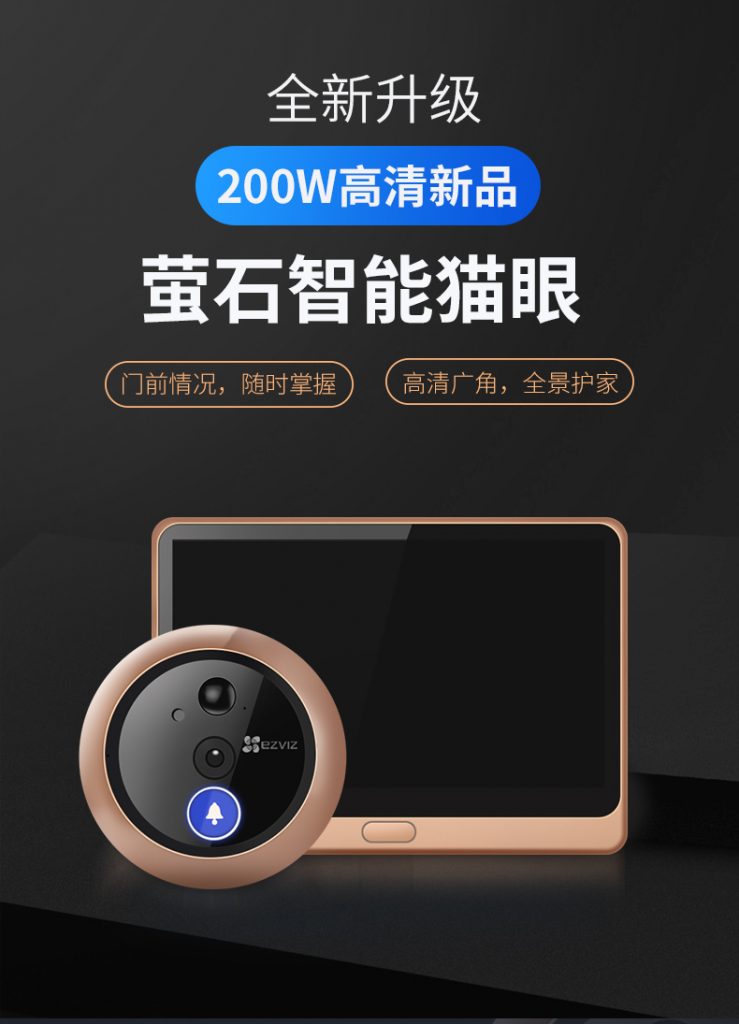 图片[1],智能电子猫眼监控摄像头家用无线可视门铃门镜入户门防盗[商品],老王弱电