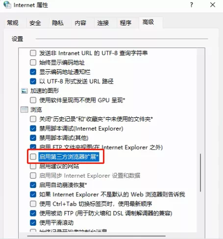 图片[4],win11如何快速打开IE浏览器三种方法解决IE自动跳转到Edge,老王弱电