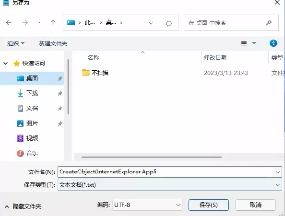 图片[9],win11如何快速打开IE浏览器三种方法解决IE自动跳转到Edge,老王弱电