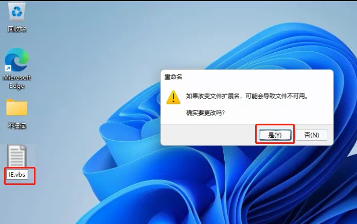 图片[13],win11如何快速打开IE浏览器三种方法解决IE自动跳转到Edge,老王弱电