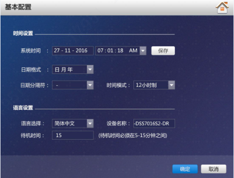 图片[4],DSS7016S2-D功能介绍–前面板液晶屏功能介绍大华管理存储一体机,老王弱电