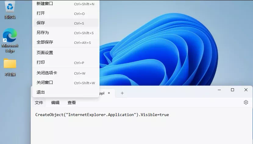 图片[8],win11如何快速打开IE浏览器三种方法解决IE自动跳转到Edge,老王弱电