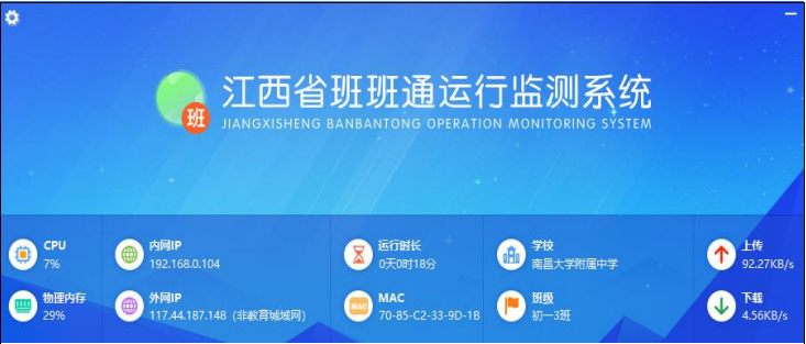 希沃教学一体机希沃集控江西班班通监测赣教云平台教学一体机,老王弱电