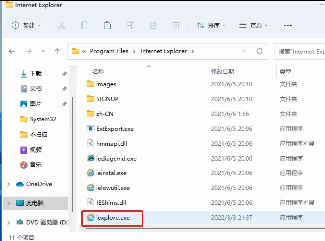 图片[16],win11如何快速打开IE浏览器三种方法解决IE自动跳转到Edge,老王弱电