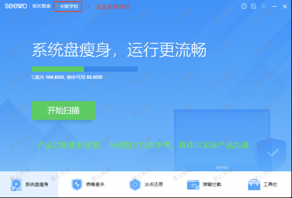 图片[2],希沃教学一体机希沃集控江西班班通监测赣教云平台教学一体机,老王弱电