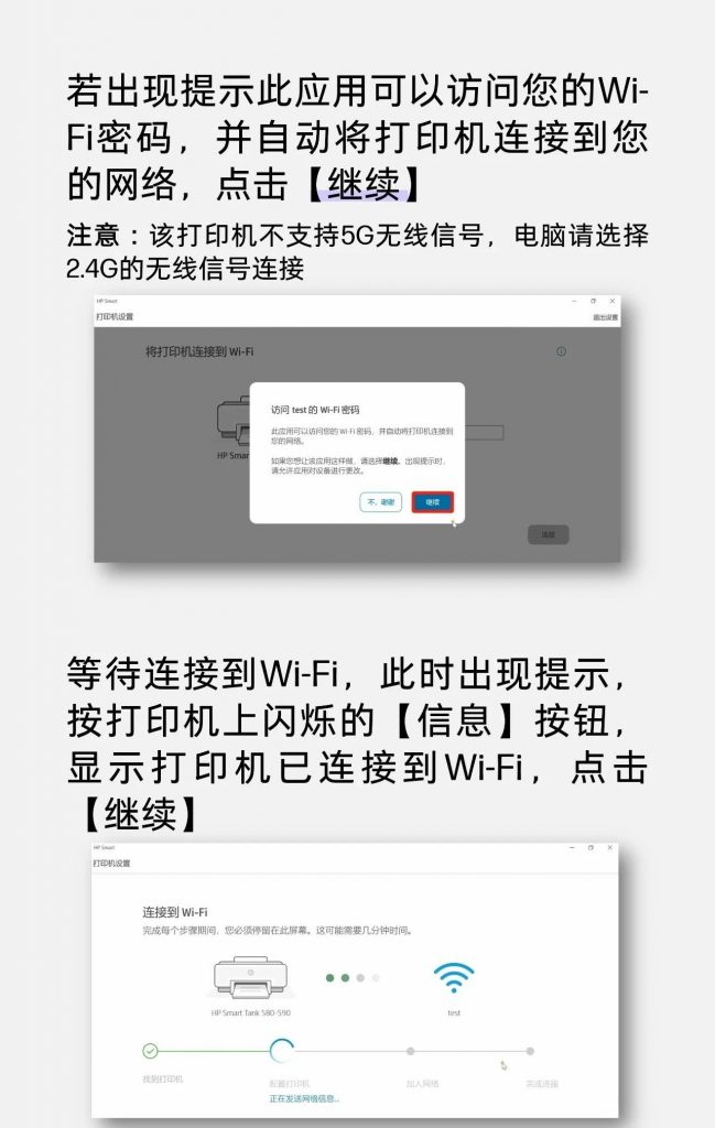 图片[6],如何直接使用电脑设置打印机连WIFI呢？HP打印机如何连接WIFI实现手机无线打印,老王弱电