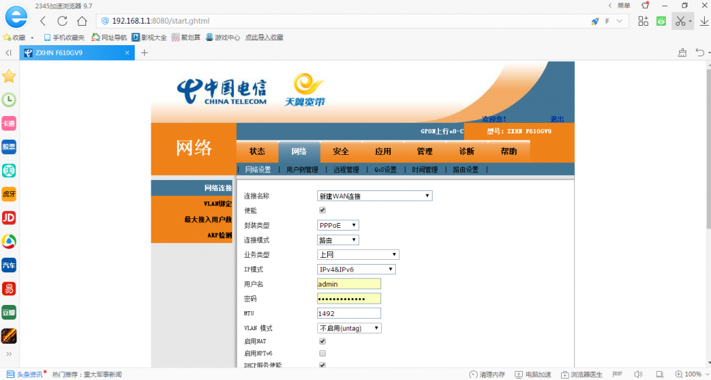 图片[2],ZXHN F610GV9超级用户密码获取江西电信光猫超级密码破解,老王弱电
