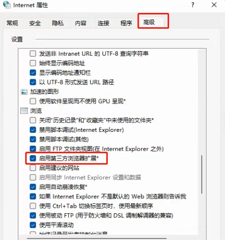 图片[3],win11如何快速打开IE浏览器三种方法解决IE自动跳转到Edge,老王弱电