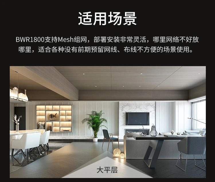 图片[11],BeeconX 蜂巢BWR1800千兆路由器WiFi6无线路由器大面积无线企业穿墙多台Mesh组网「买一送一」WiFi6真千兆,老王弱电