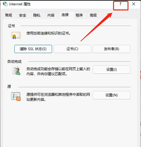 图片[5],win11如何快速打开IE浏览器三种方法解决IE自动跳转到Edge,老王弱电