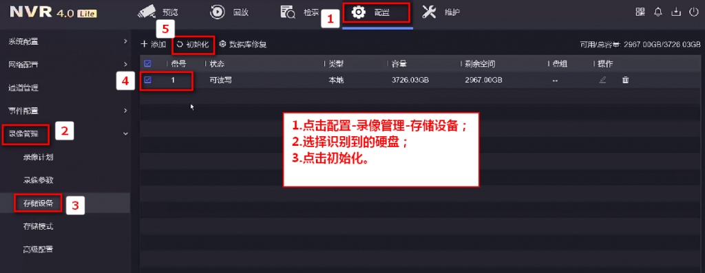 图片[2],录像机的硬盘怎么格式化？海康威视硬盘篇,老王弱电