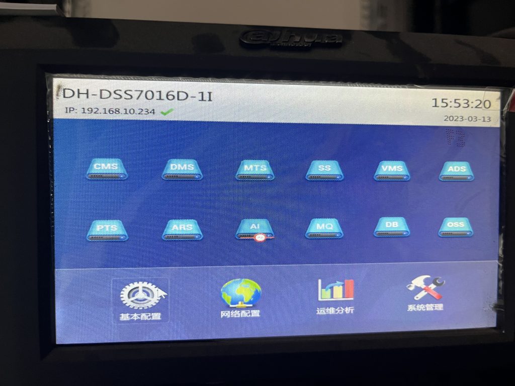 DSS7016S2-D功能介绍–前面板液晶屏功能介绍大华管理存储一体机,老王弱电
