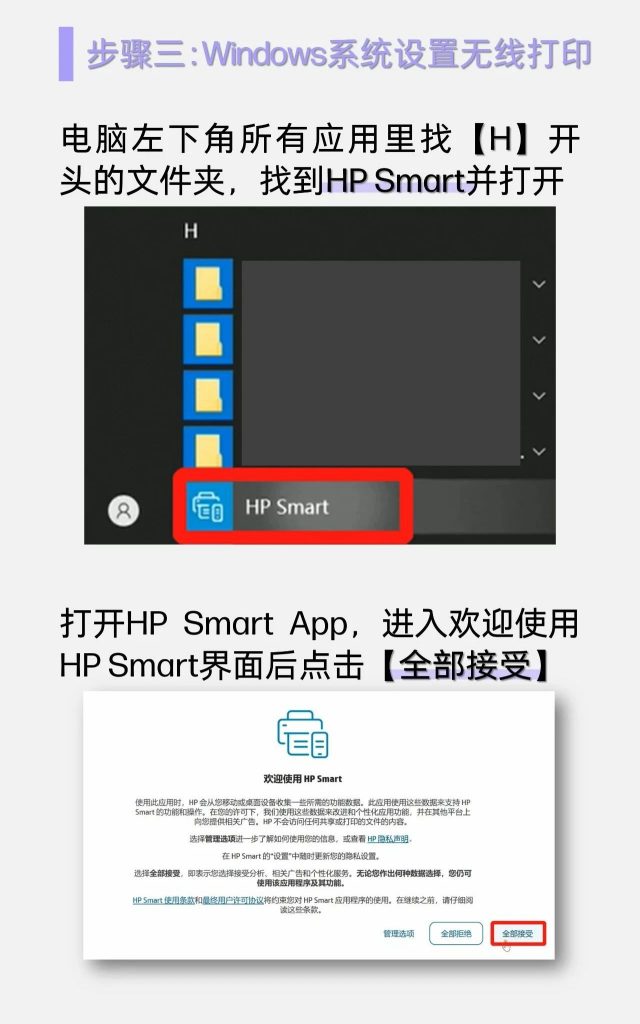 图片[4],如何直接使用电脑设置打印机连WIFI呢？HP打印机如何连接WIFI实现手机无线打印,老王弱电
