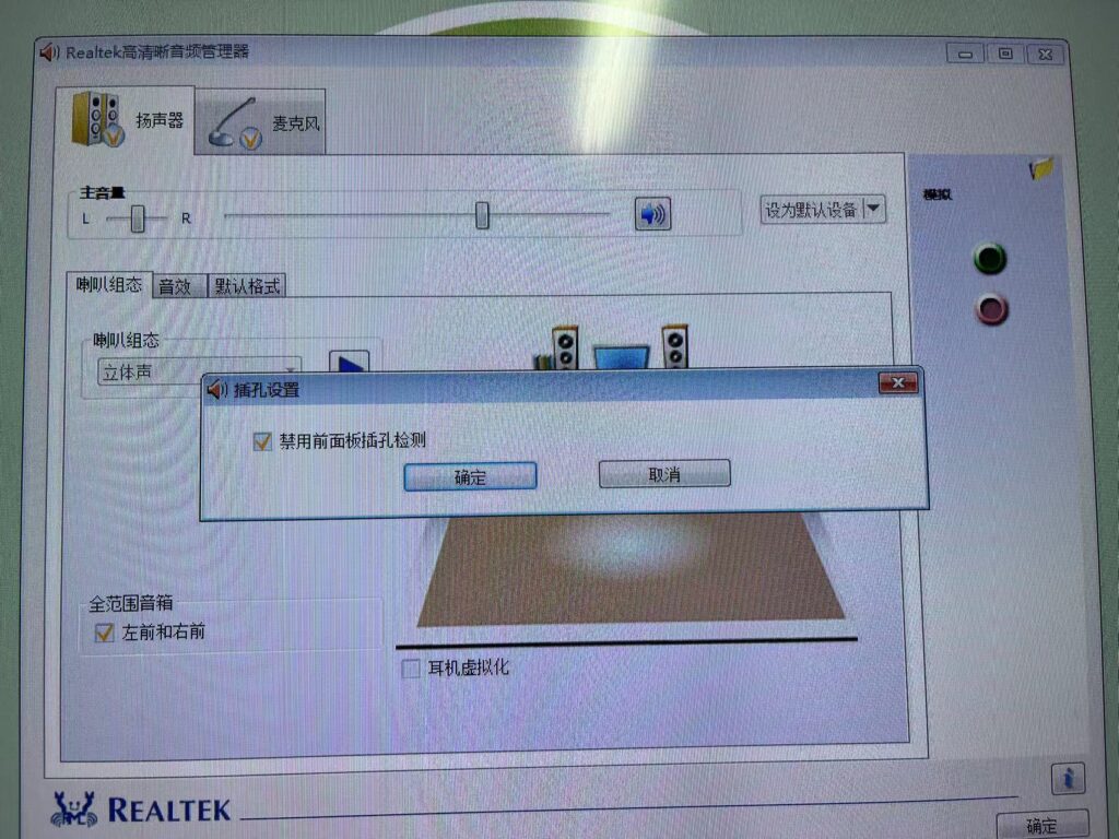图片[4],希沃交互触摸平板教育一体机重装系统之后没有声音的解决办法？希沃教学一体机,老王弱电