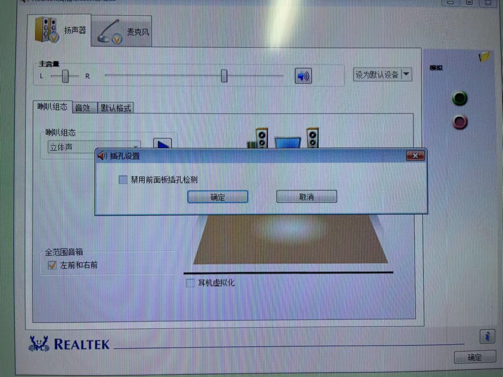 图片[5],希沃交互触摸平板教育一体机重装系统之后没有声音的解决办法？希沃教学一体机,老王弱电