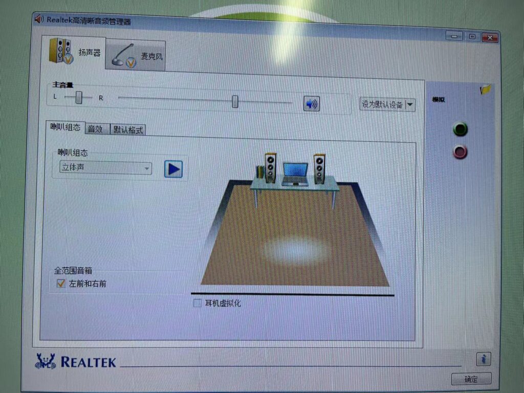 图片[3],希沃交互触摸平板教育一体机重装系统之后没有声音的解决办法？希沃教学一体机,老王弱电