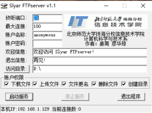 FTPserver迷你服务器,老王弱电