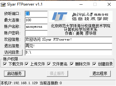 FTPserver迷你服务器,老王弱电