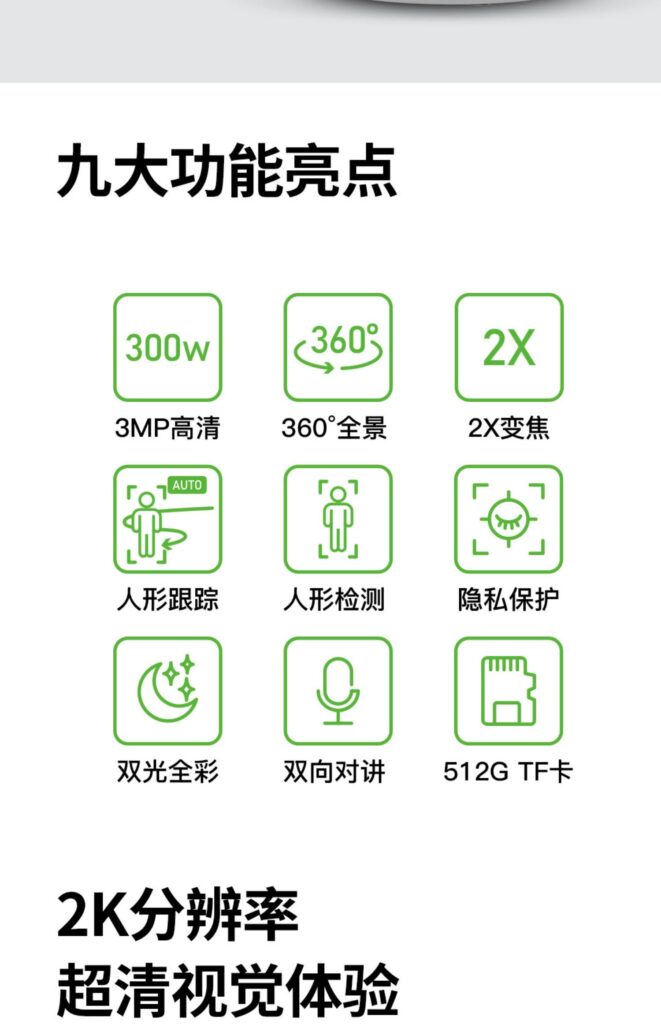 图片[5],天鹅蛋TC-H132N无线对讲人形识别智能报警双光室内摇头机,老王弱电