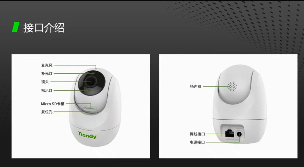 图片[4],天鹅蛋TC-H132N无线对讲人形识别智能报警双光室内摇头机,老王弱电
