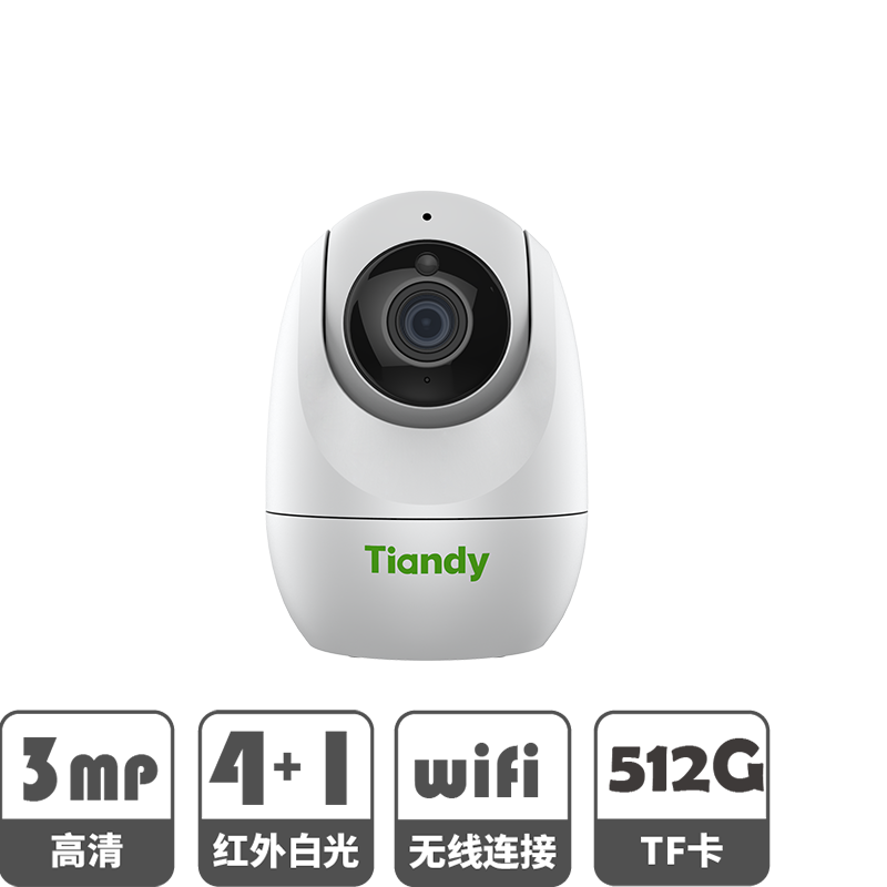天鹅蛋TC-H132N无线对讲人形识别智能报警双光室内摇头机,老王弱电
