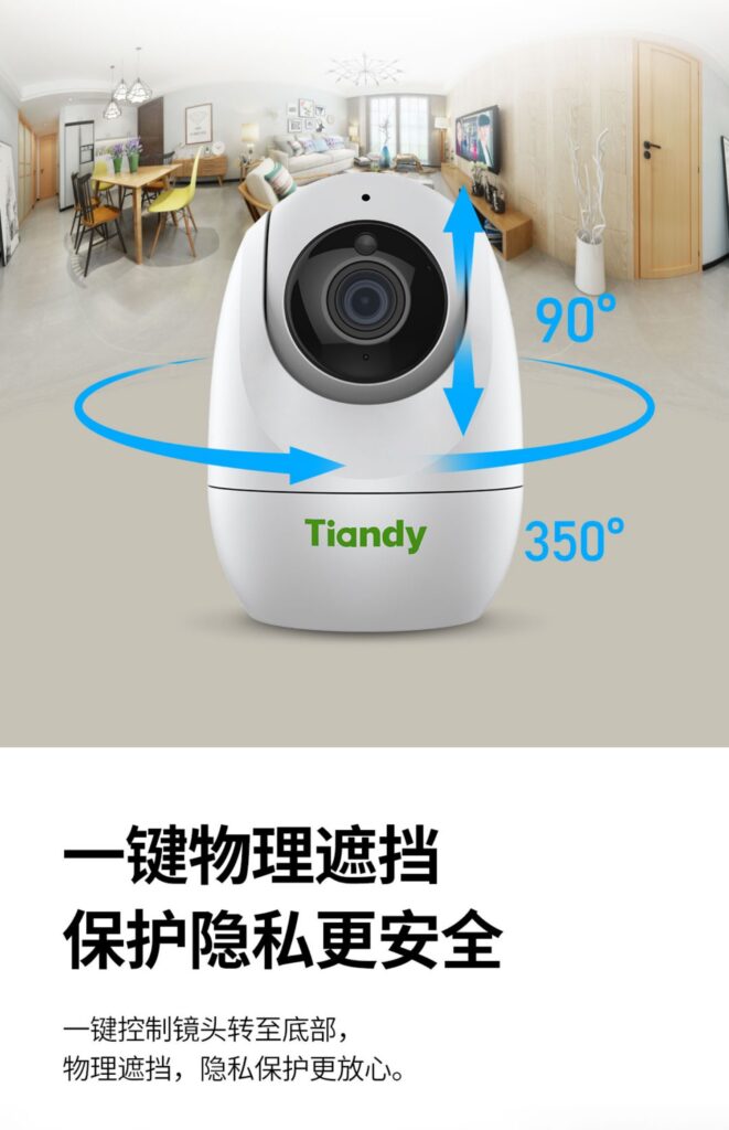 图片[6],天鹅蛋TC-H132N无线对讲人形识别智能报警双光室内摇头机,老王弱电