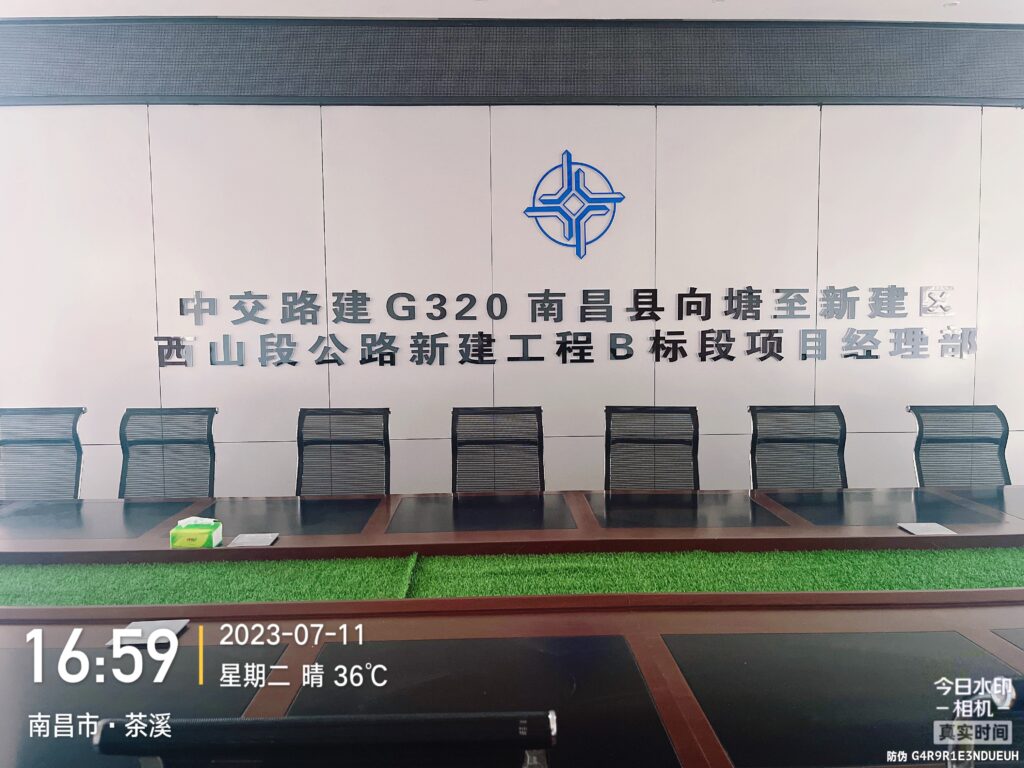 中交路建G20工程B段项目部弱电安装工程,老王弱电