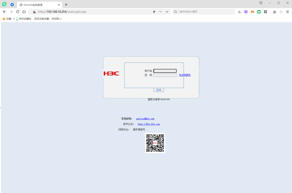 图片[8],路由器网关web管理界面密码恢复—H3C篇,老王弱电