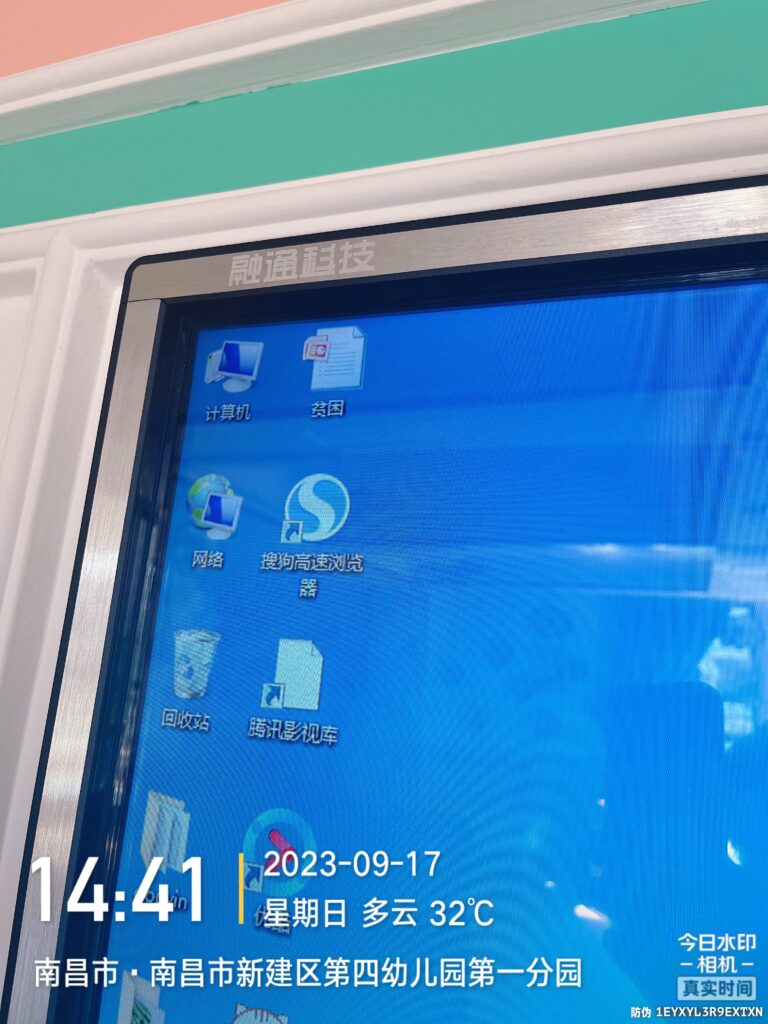 融通科技教学触屏一体机重装系统,老王弱电