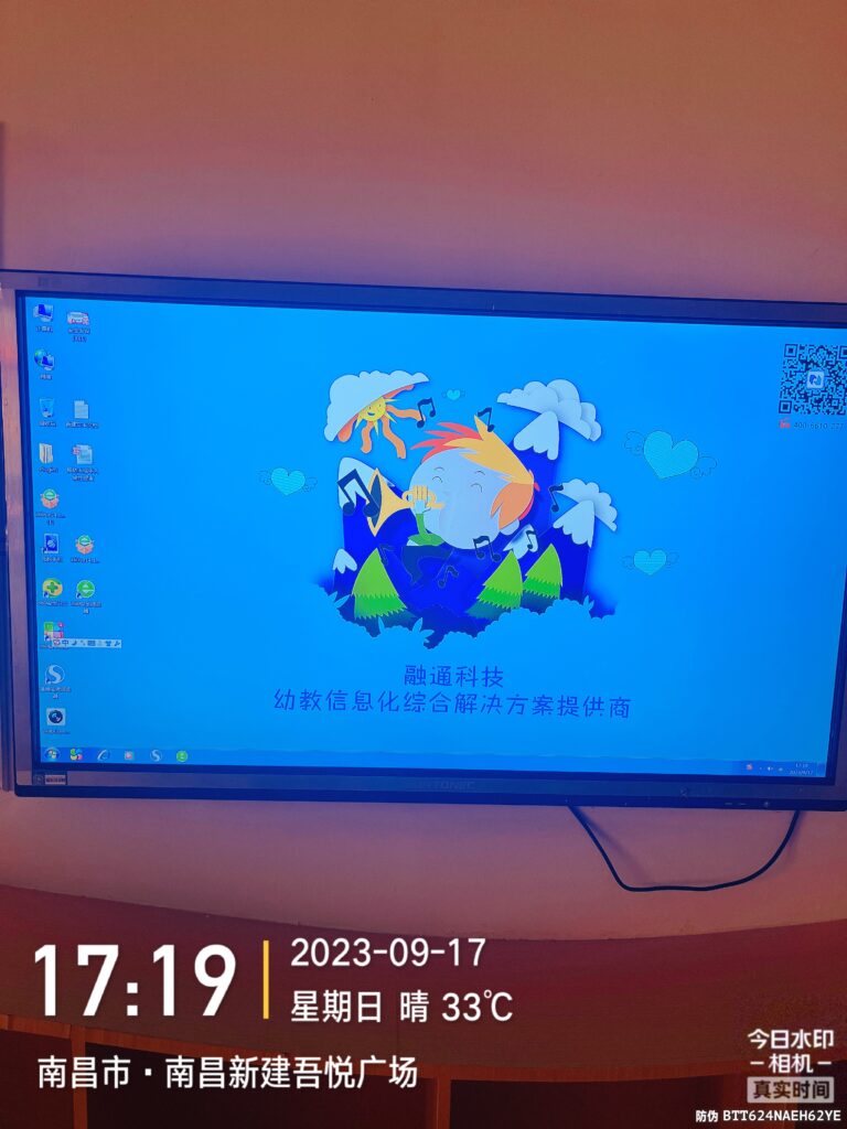 图片[3],融通科技教学触屏一体机重装系统,老王弱电