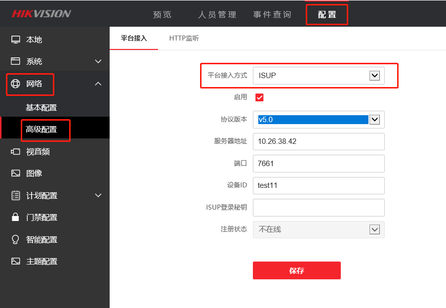 图片[2],门禁设备Ehome如何配置？—海康威视篇,老王弱电
