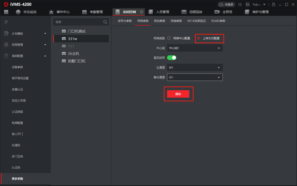 图片[3],门禁设备Ehome如何配置？—海康威视篇,老王弱电