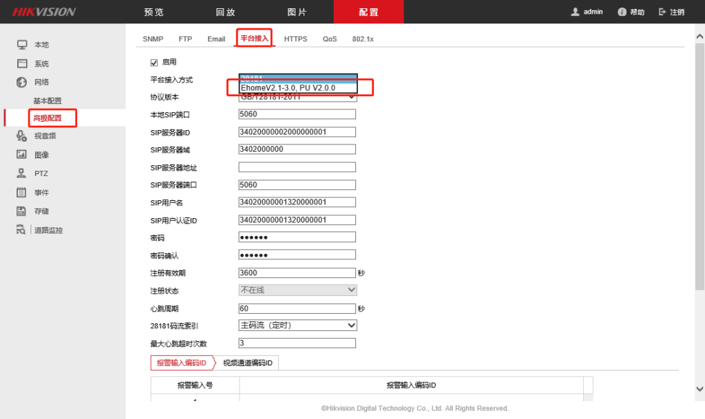 设备ISUP（原ehome）配置及常见问题—海康威视篇,老王弱电