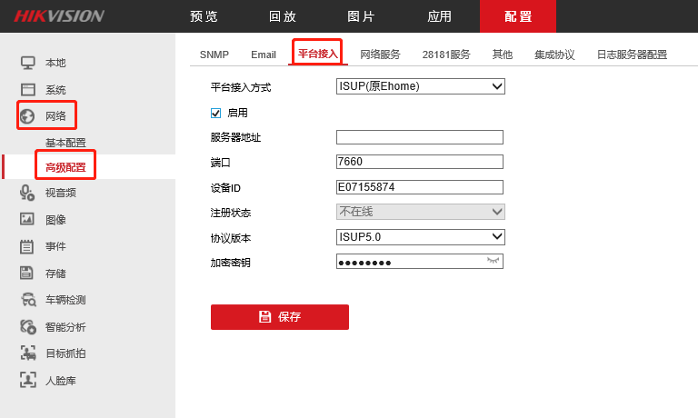 图片[2],设备ISUP（原ehome）配置及常见问题—海康威视篇,老王弱电