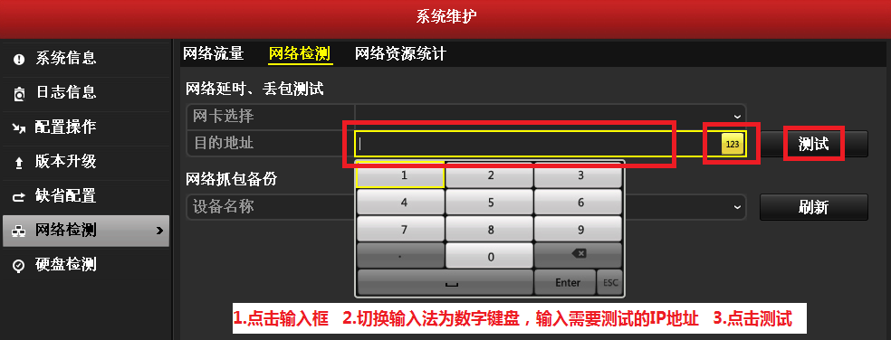 图片[3],设备ISUP（原ehome）配置及常见问题—海康威视篇,老王弱电