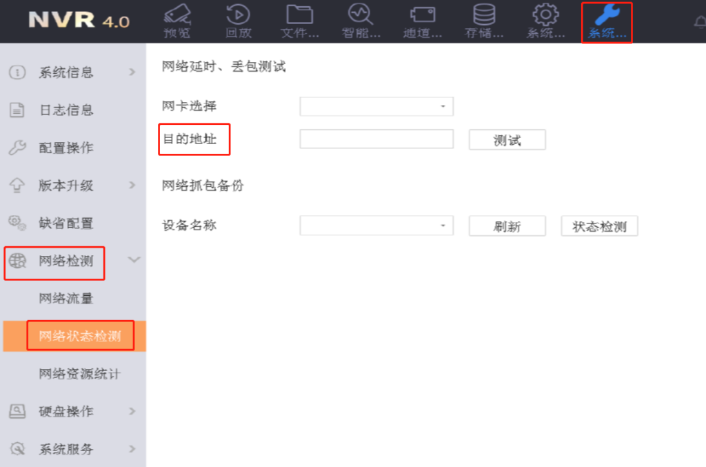 图片[4],设备ISUP（原ehome）配置及常见问题—海康威视篇,老王弱电