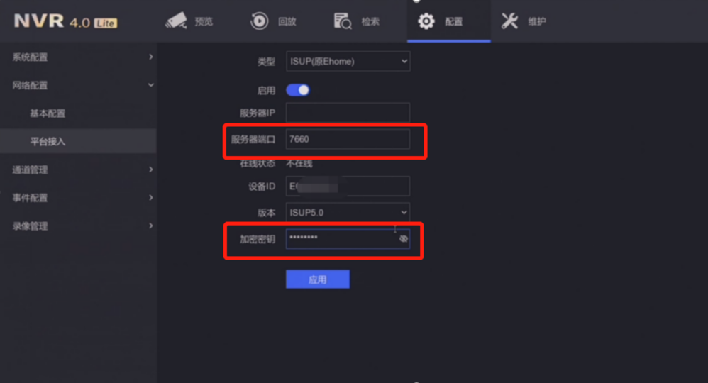 图片[5],设备ISUP（原ehome）配置及常见问题—海康威视篇,老王弱电