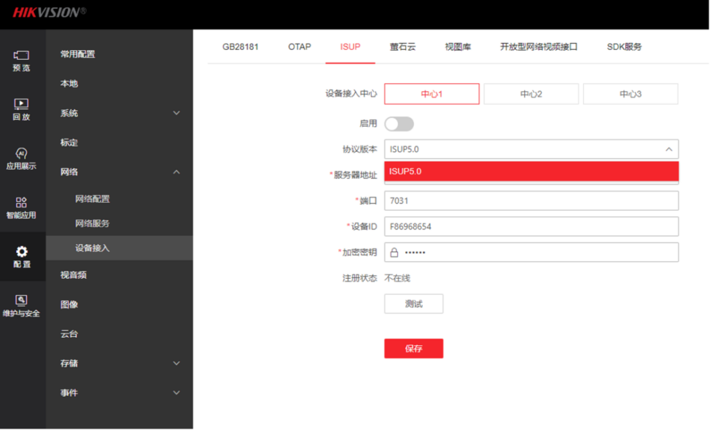 图片[6],设备ISUP（原ehome）配置及常见问题—海康威视篇,老王弱电