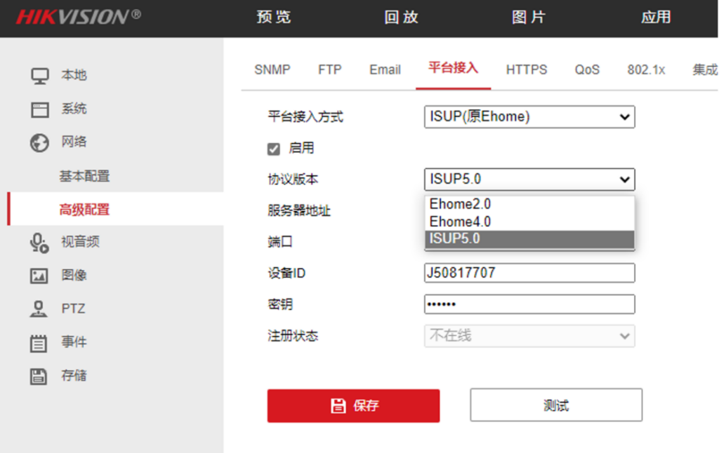图片[7],设备ISUP（原ehome）配置及常见问题—海康威视篇,老王弱电