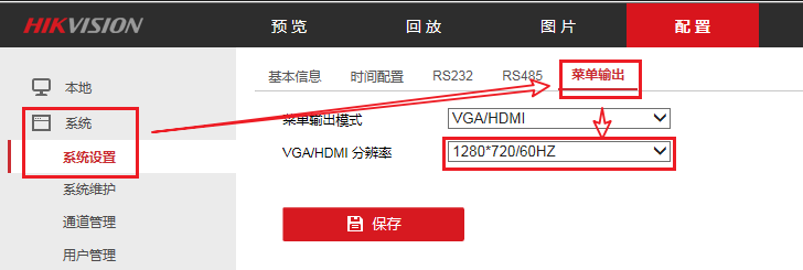 图片[2],录像机接显示器“预览或回放全部黑屏，或者卡在开机LOGO页面”怎么办？—海康威视篇,老王弱电