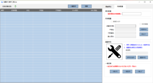 海康IPC维护工具(非官方工具),老王弱电