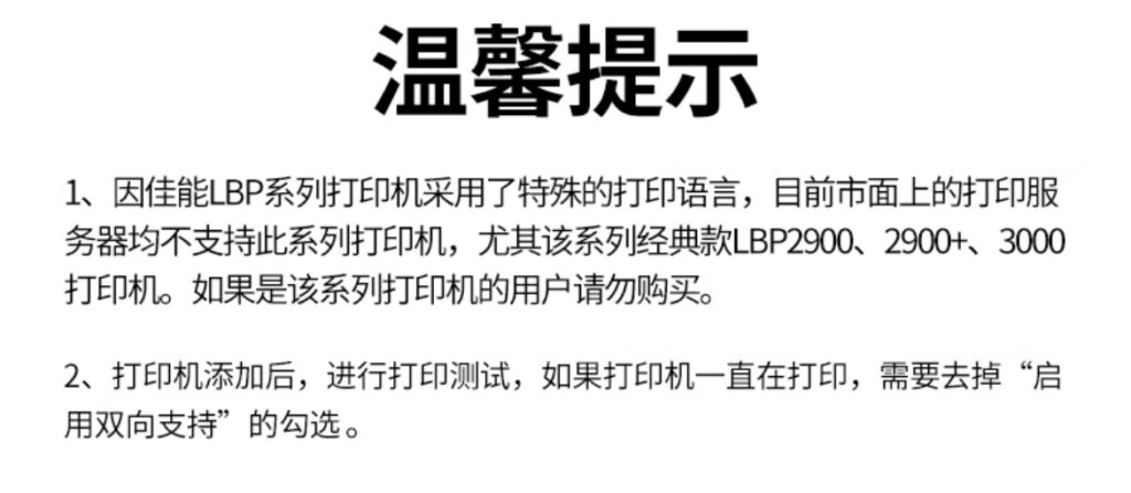 图片[6],绿联无线共享打印服务器  CM428共享器接收器安装使用教程,老王弱电