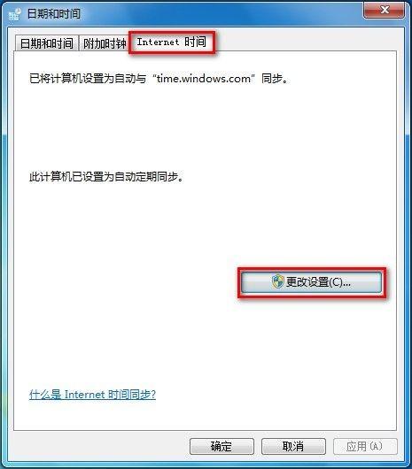 图片[2],Windows7系统设置自动同步系统时间图文教程,老王弱电