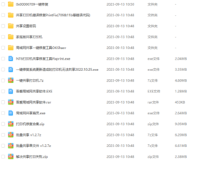 W10共享打印机报错代码处理大全,老王弱电